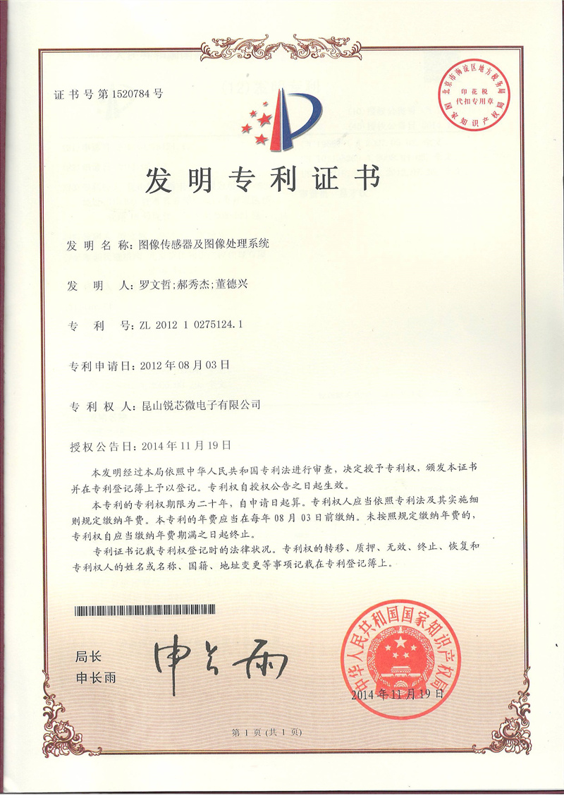 专利证书